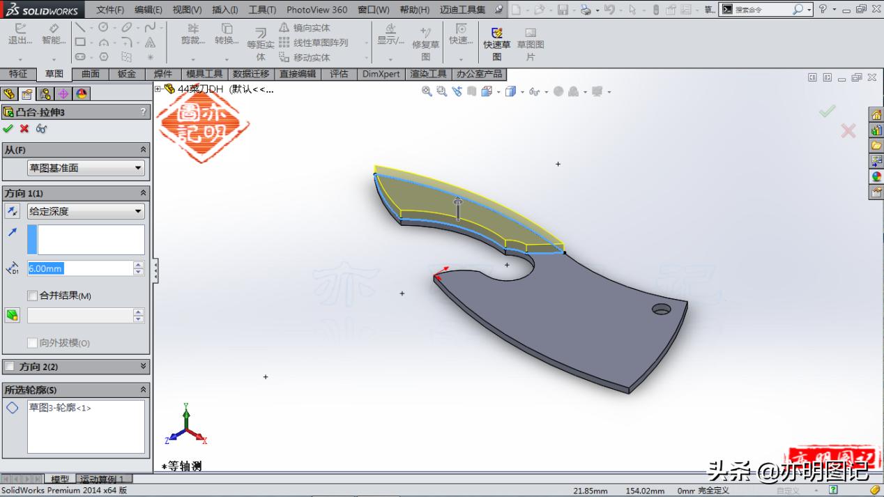 solidworks菜刀模型设计,solidworks菜刀手柄制作教程