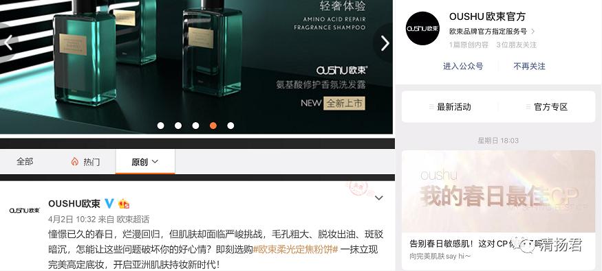 欧束微商到底要不要做,欧束微商创始人是谁