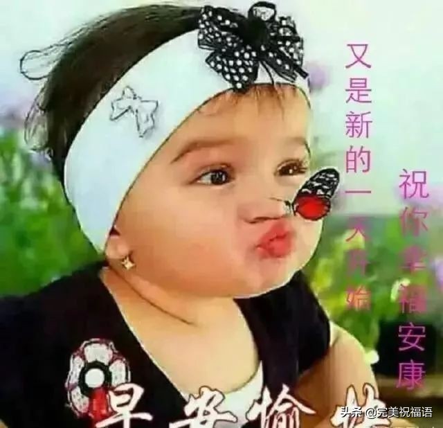 最近早安祝福问候语图片大全,早安问候语图片唯美正能量图文