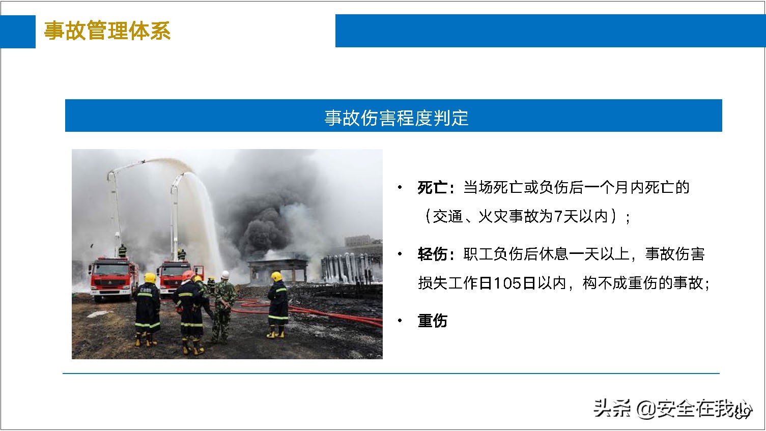 瀹夊叏绠＄悊鍏ぇ鍩烘湰瑕佺礌,瀹夊叏绠＄悊鍏ぇ鏀煴娲诲姩