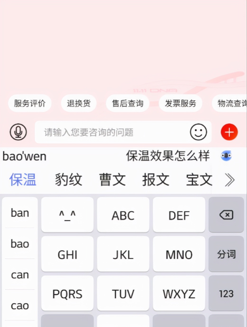 讯飞输入法ai帮写功能怎么用,讯飞输入法的ai造字功能在哪