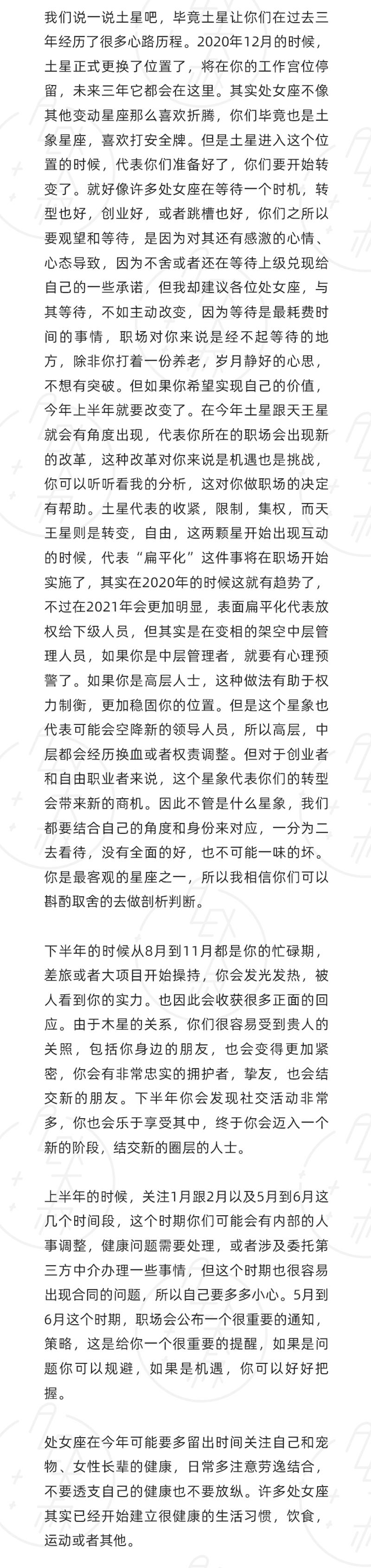 2021年的12星座运势排行榜,alex2024年12星座年度运势详解