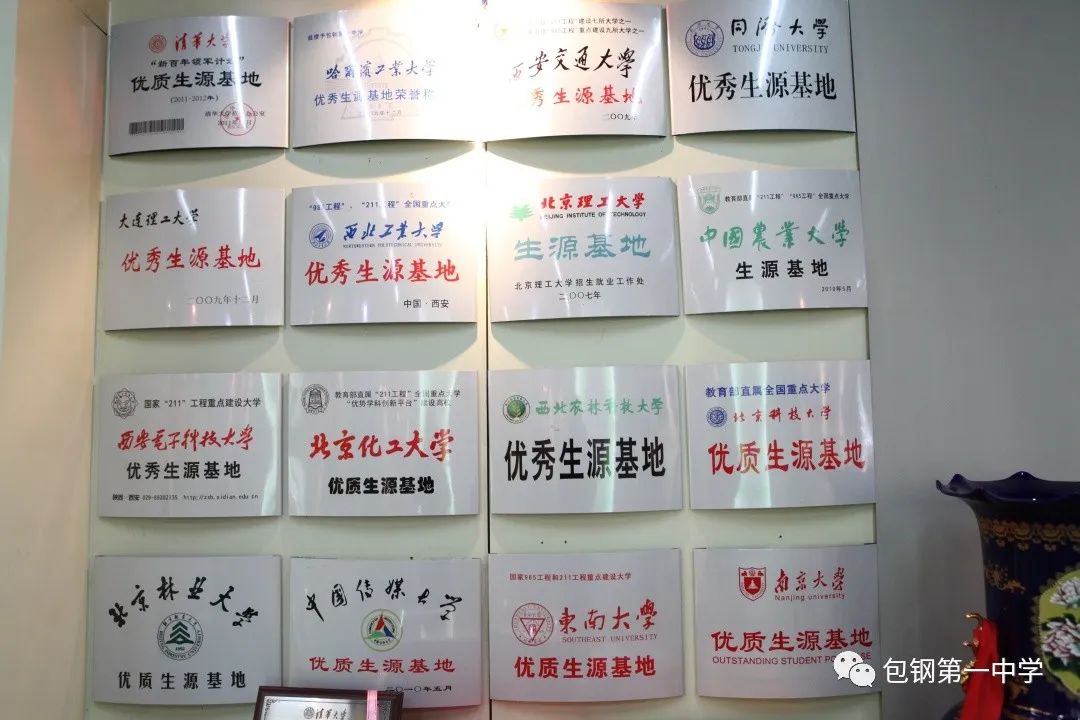 2021年包钢一中招生,2023年包钢一中招生计划