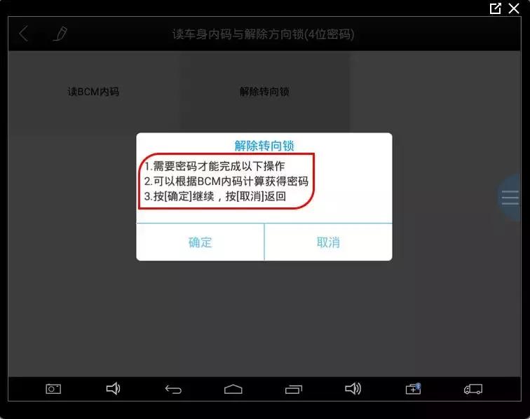 08天籁钥匙匹配方法,天籁钥匙配对教程