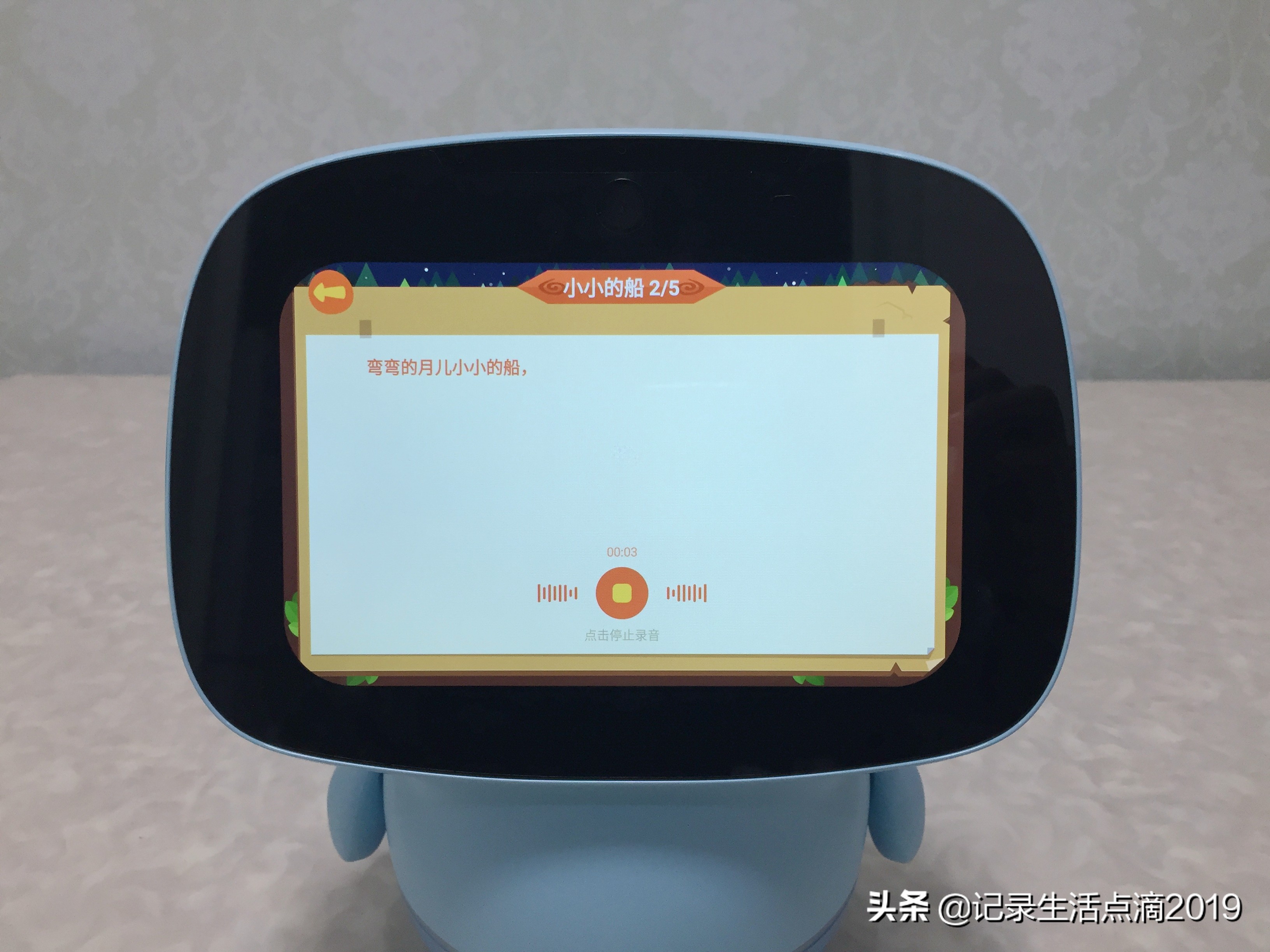 学习娱乐两不误小学二年级,聪聪教育陪伴机器人