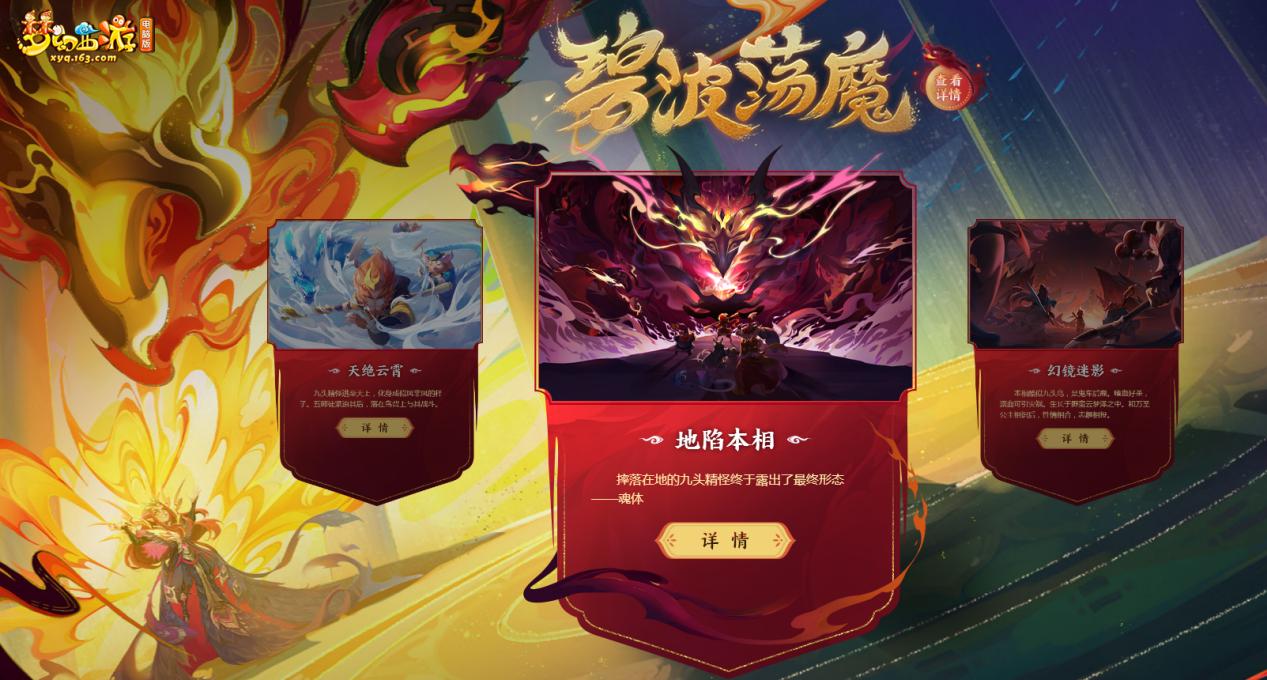 梦幻西游电脑版图片大全,梦幻西游网页版妖灵境御林军