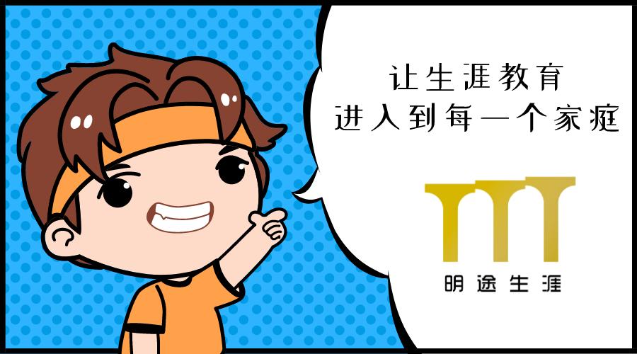 燃爆！明途生涯大一新生生涯营地结营啦