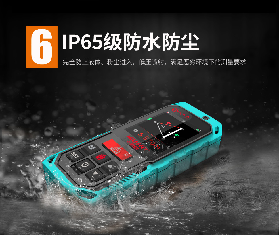 测距仪迈测科技,激光测距仪室外室内测量方法