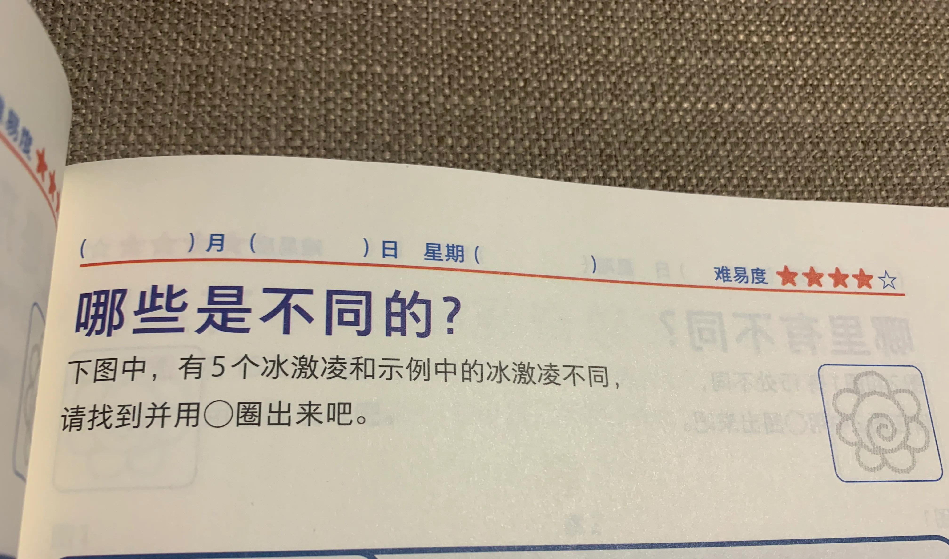 全脑开发游戏适合10岁孩子,全脑开发智商税