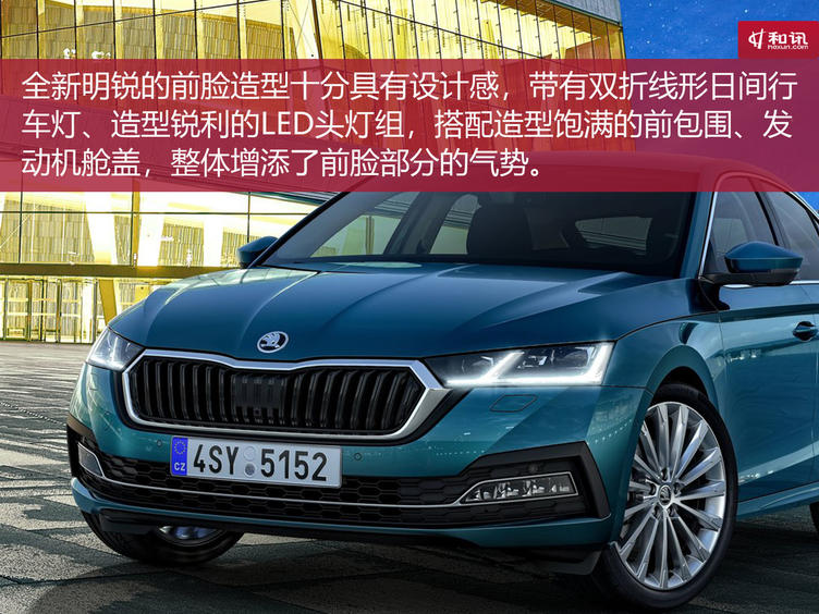 同价位性能车性价比之王,2018款斯柯达明锐到底值不值得买