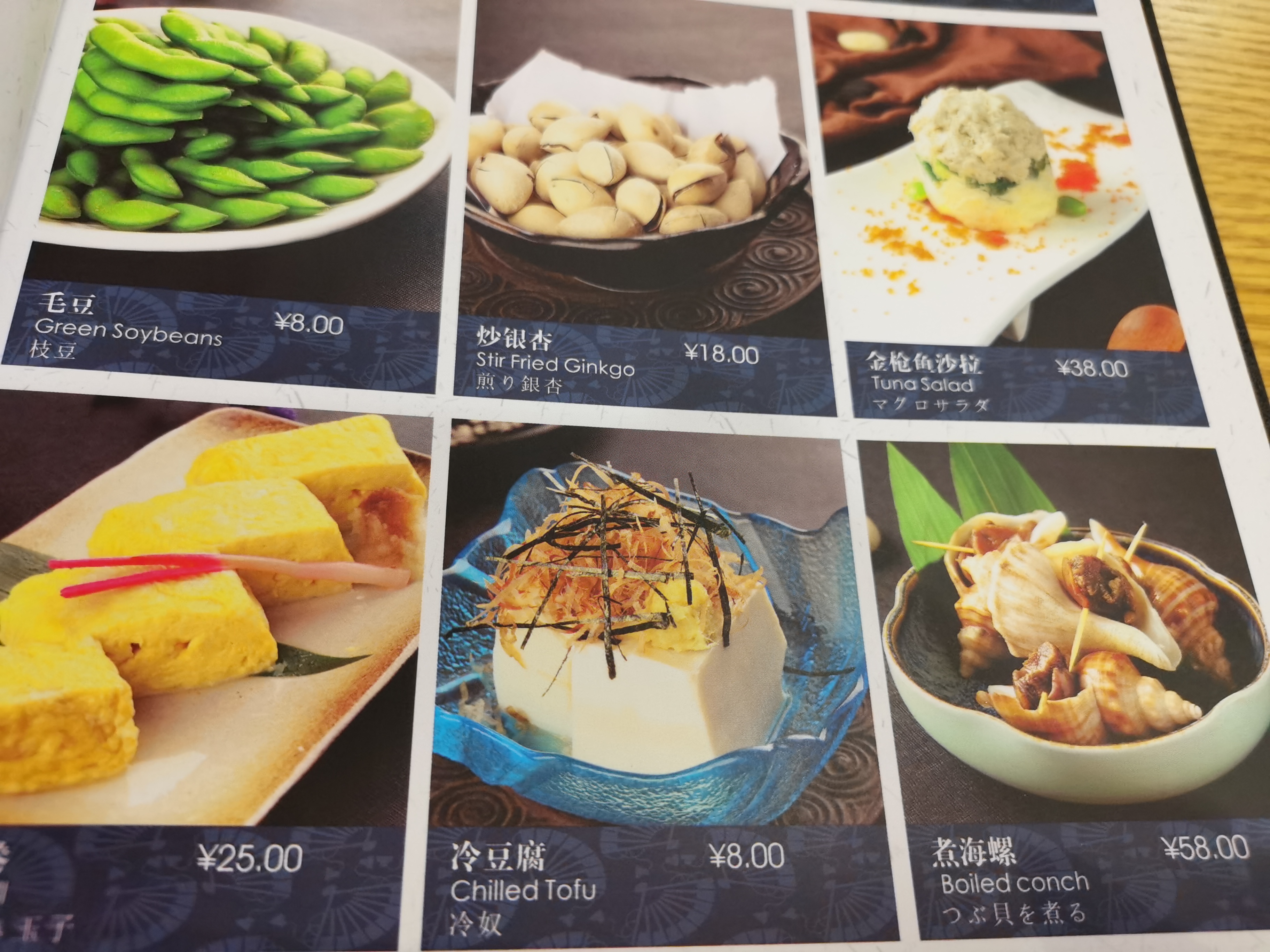 上海八喜日本料理,八喜烤肉料理