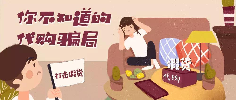 警惕|代购找代购，男子花2万多元买了一大包纸巾…