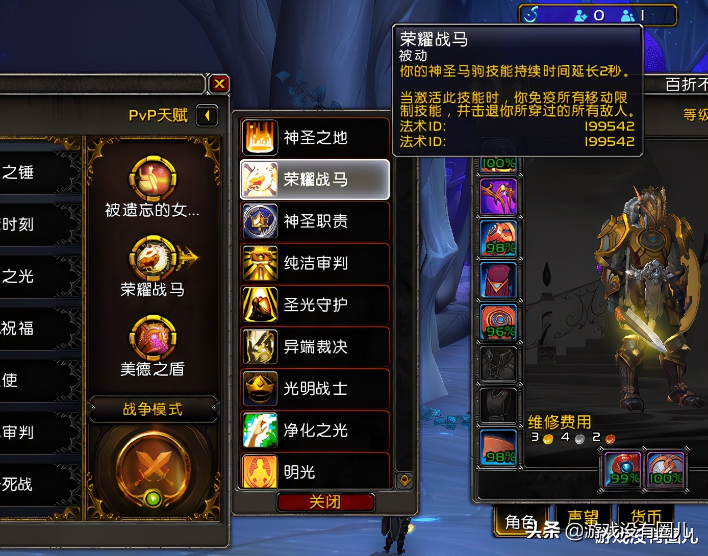 魔兽争霸rpg扭转乾坤攻略,魔兽11.0防骑