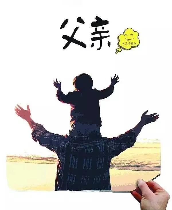 我的父亲，今年57，谢谢你为我们撑起一片天