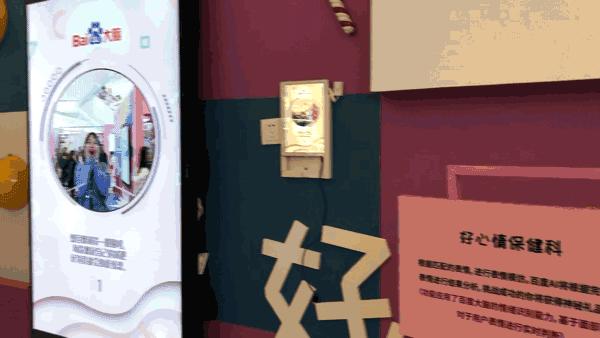 百度在上海再开快闪店！能和机器玩变脸，还能给自己做表情包！