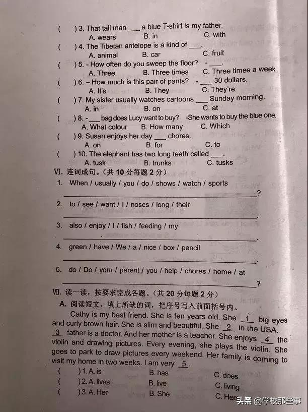 沈阳和平区小学的一年级期末卷,沈阳市和平区四年级期末卷子