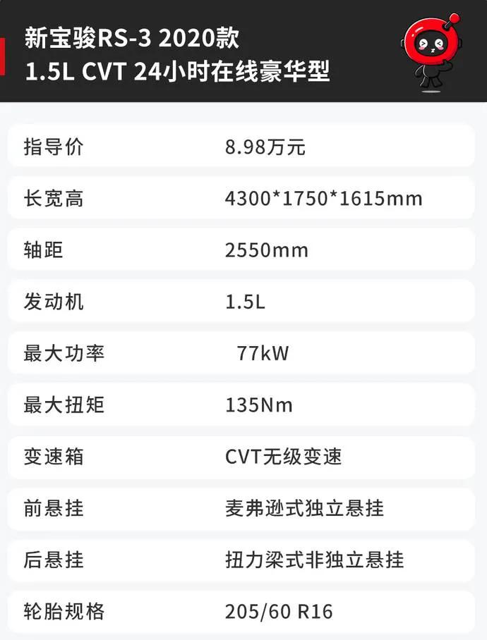8万以下隔音好轿车,8万元左右隔音好的车