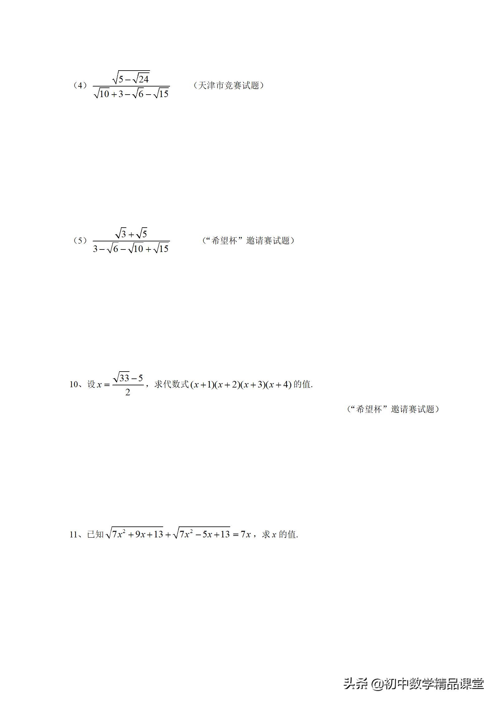 二次根式的化简及求值技巧,根号1.25如何化简为最简二次根式