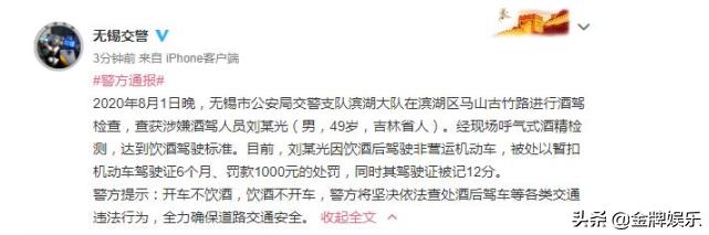 赵四扮演者刘小光单腿踩高跷，差点误触高压线，重蹈宏楠式的悲剧