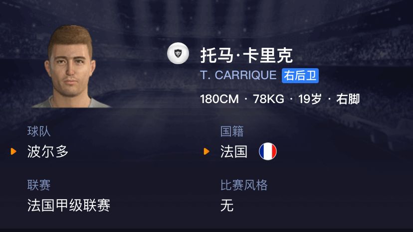 妖人实况足球,妖人实况足球银球