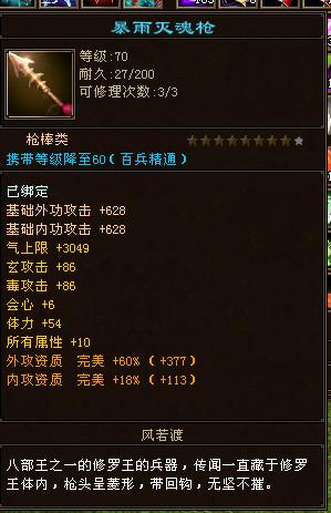 天龙八部神器8星到9星,天龙八部各门派8星神器图片