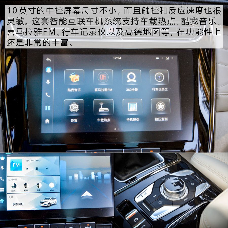 家用商用均兼顾试驾欧尚汽车COSMOS科尚10万块的性价比MPV