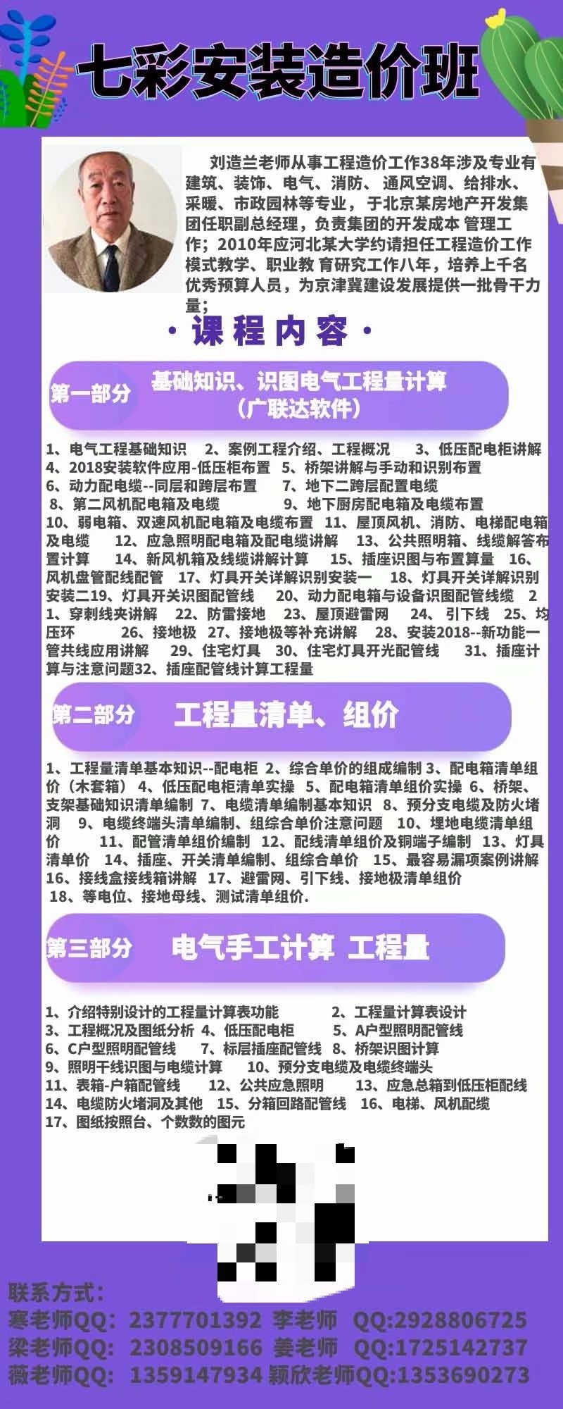 暖通图纸算量与实际施工差距多少,暖通施工图识图讲解