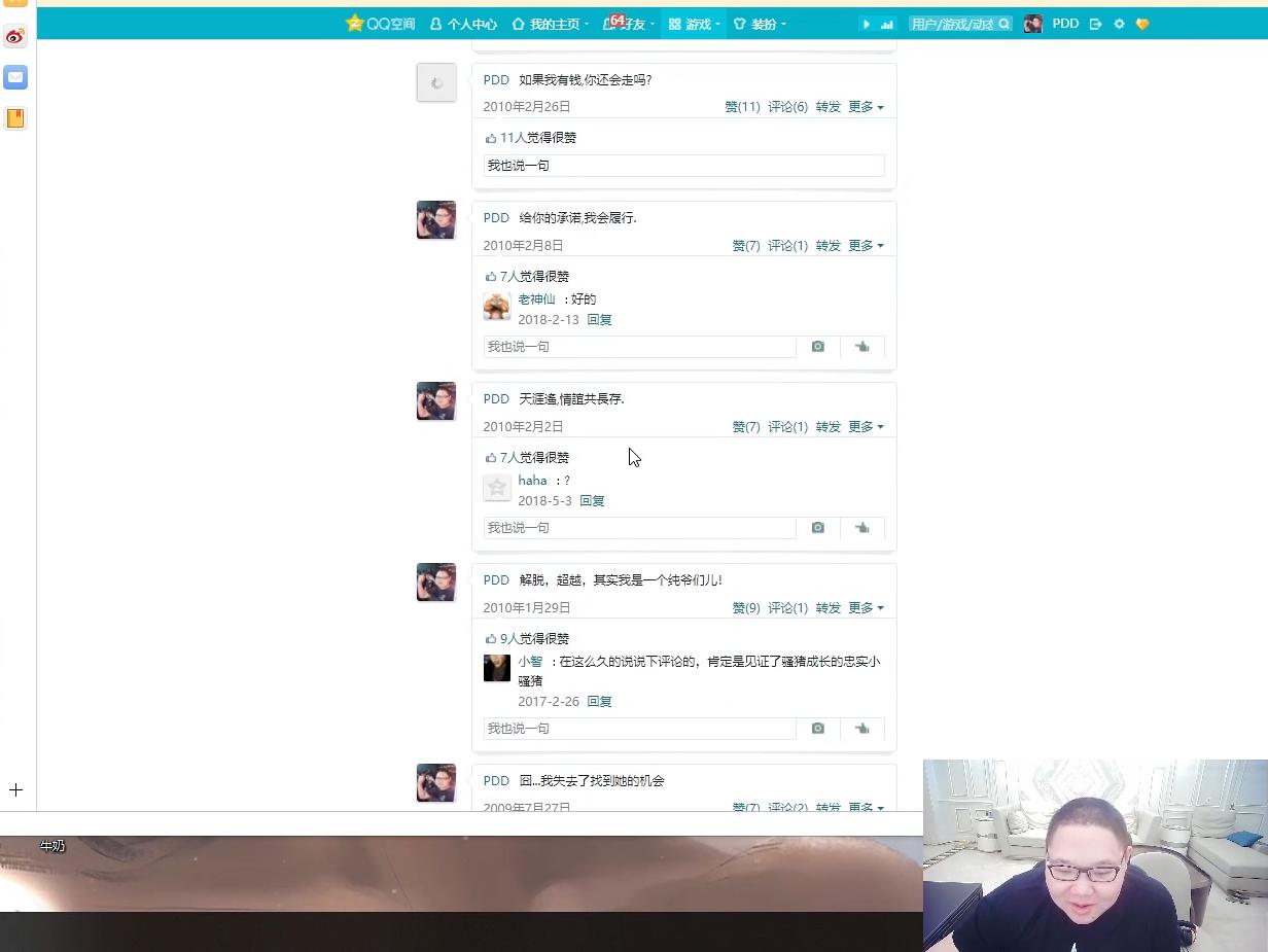 pdd爆料往事,pdd自曝事件