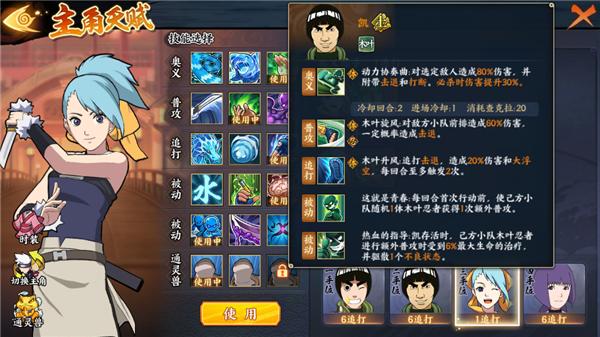 火影忍者疾风传鸣人佐助复活,火影忍者ol平民风主搭配