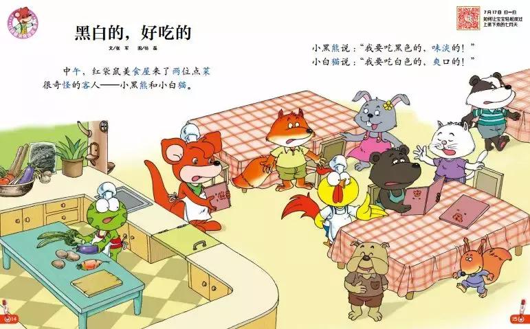 幼儿画报和嘟嘟熊画报哪个好,嘟嘟熊画报动画片