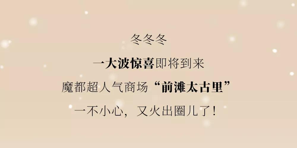 christiandiorcouture前滩太古里店,dior圣诞树前滩太古里