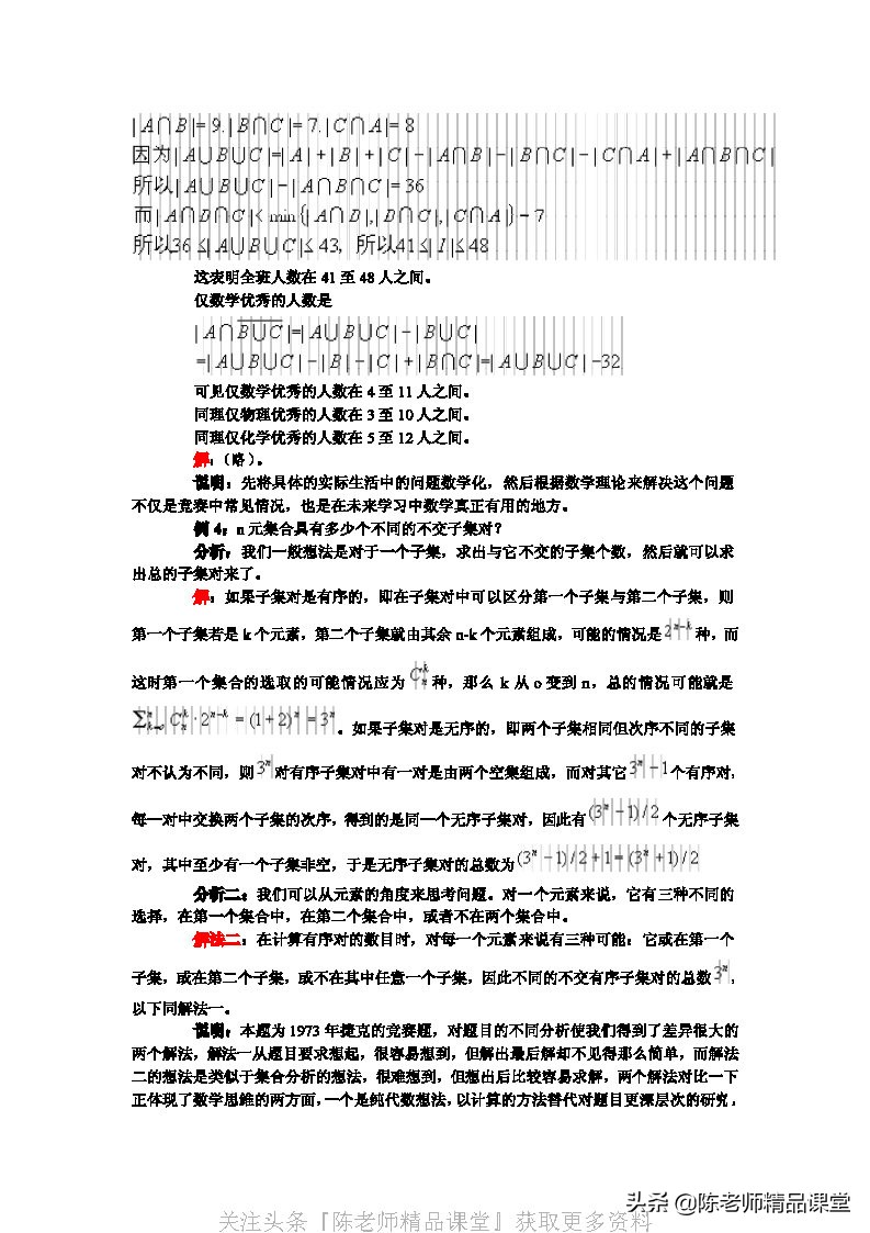 奥数教程高中数学电子版,小学数学奥数教程学生版180套