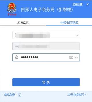 税局返回的个税手续费会计分录,税务局安排会计转账了多久到