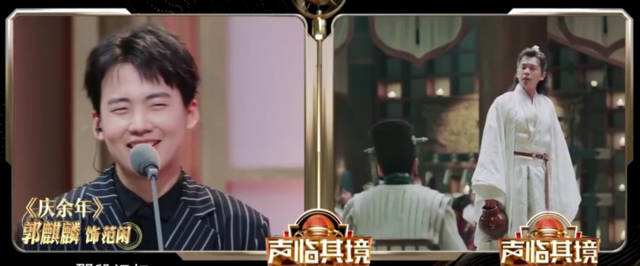 郭麒麟张含韵声临其境完整视频,声临其境郭麒麟配音完整