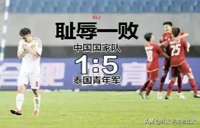 范志毅谈中国输球,范志毅谈国足输球