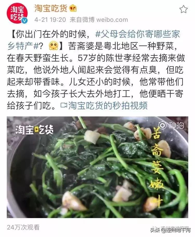广东又因吃上热搜，竟然是因为这种“臭脚丫子”味的食物！
