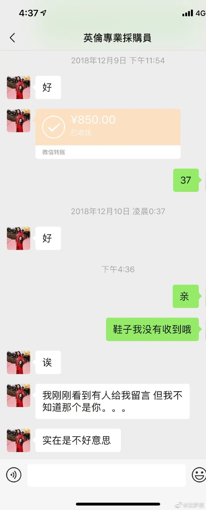 张馨予沈梦辰完整视频,沈梦辰被骗几千元完整版