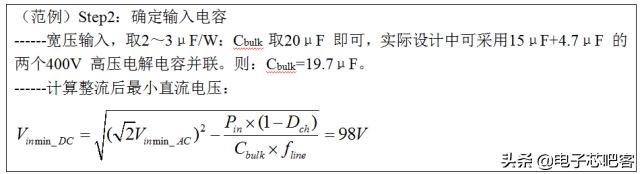 干货来了6个实用的电源设计技巧,通俗易懂的开关电源书籍推荐