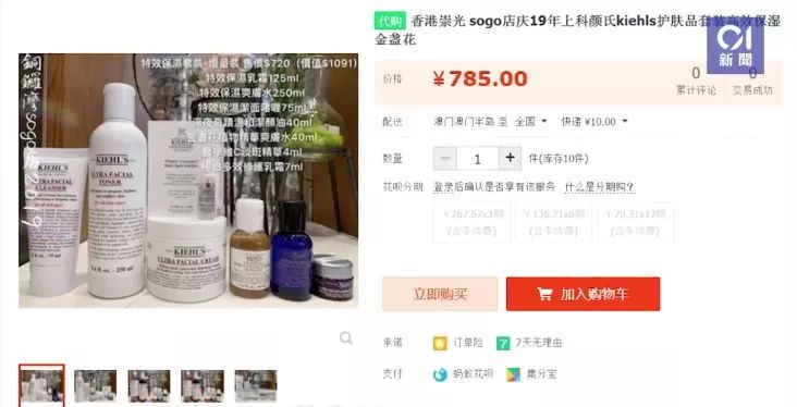 香港崇光百货2021店庆11月份优惠,香港崇光百货2016店庆