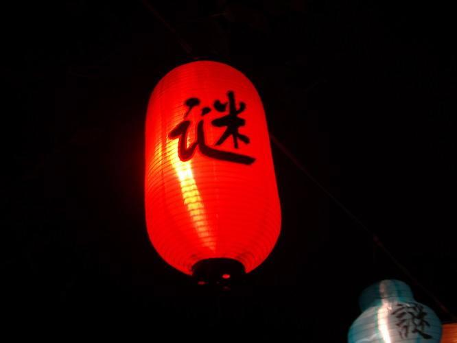 来猜一猜谜语,来猜谜语啦打一字