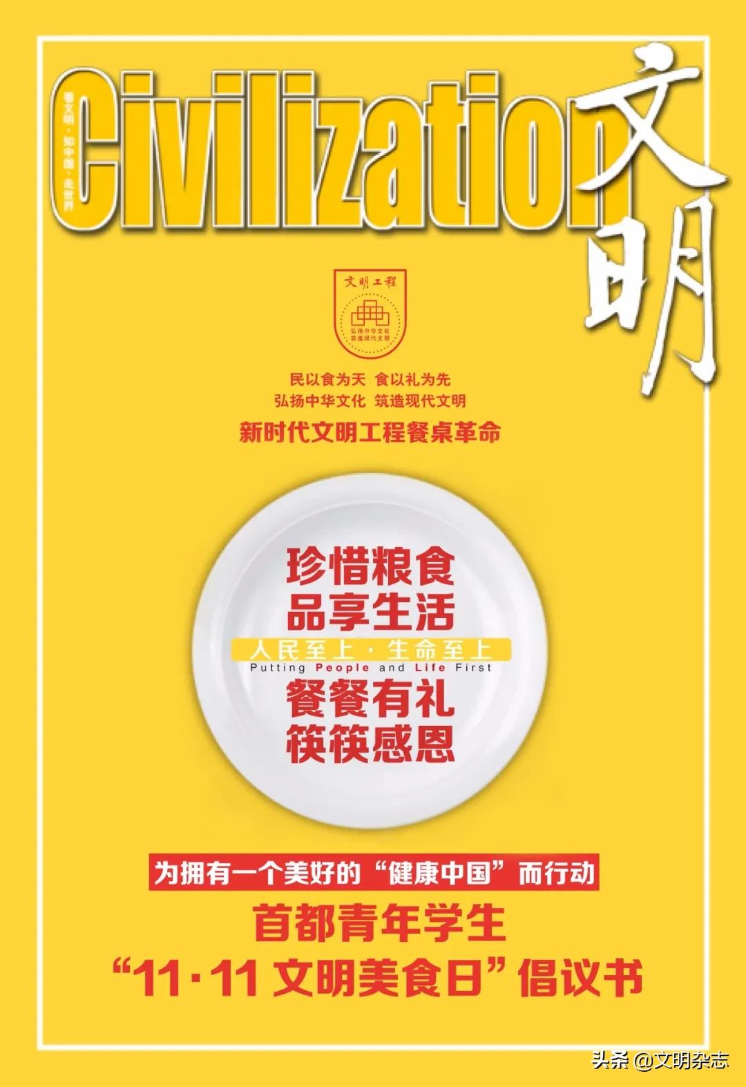 11·11：光棍节？购物狂欢节？不，文明美食日