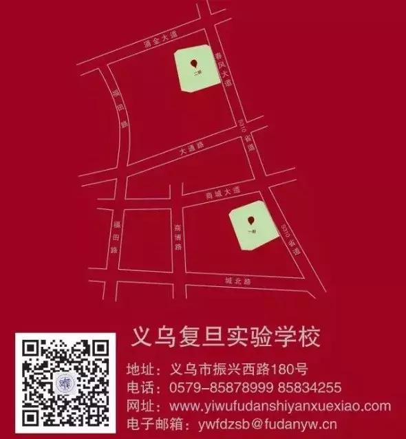 义乌复旦实验学校2024年招生,义乌复旦实验学校入学标准