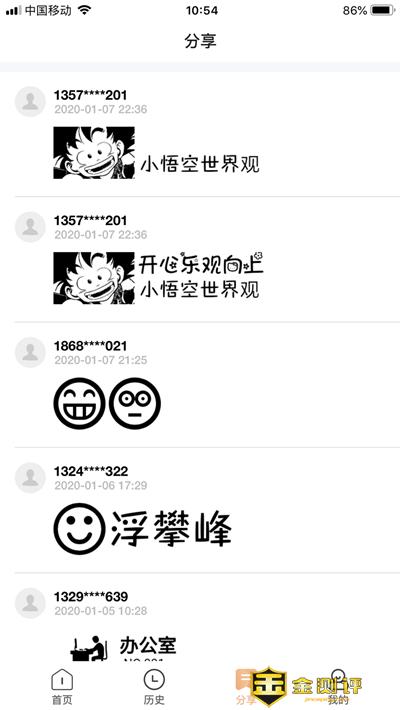 海鸟贴纸打印机能不能两行打印,海鸟标签打印贴纸