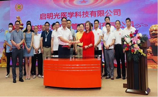 长寿工程与启明光医学签约仪式在北京隆重举行