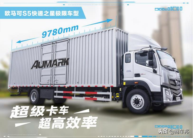 欧马可s5超级中卡,欧马可s5是几缸车