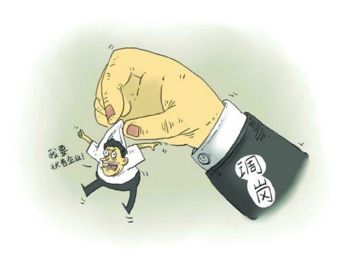 被调岗降薪已经签字了还能谈吗,被降职降薪可以要求赔偿吗