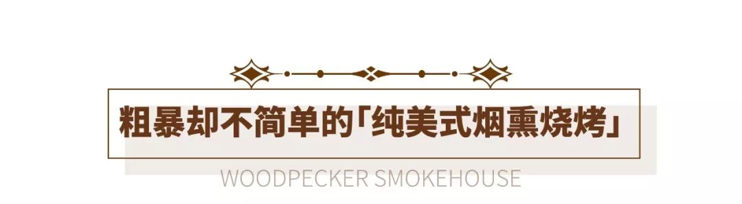 给个鸡会！深圳唯①“美式烧烤”，要请你吃一年的鸡