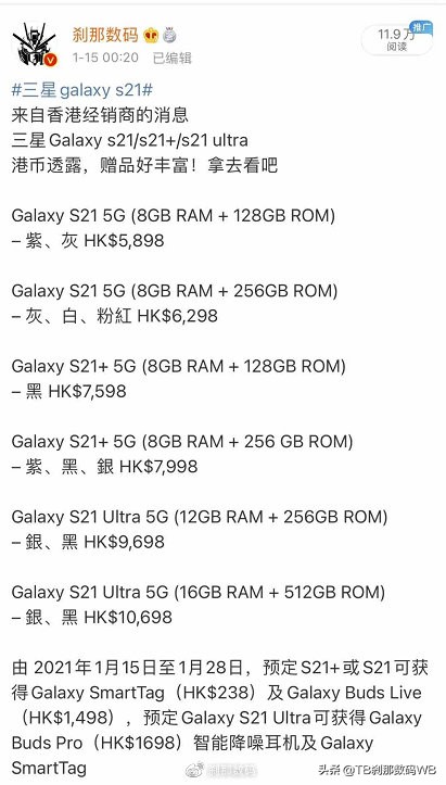 今年为什么首销港行S21系列卖的不好