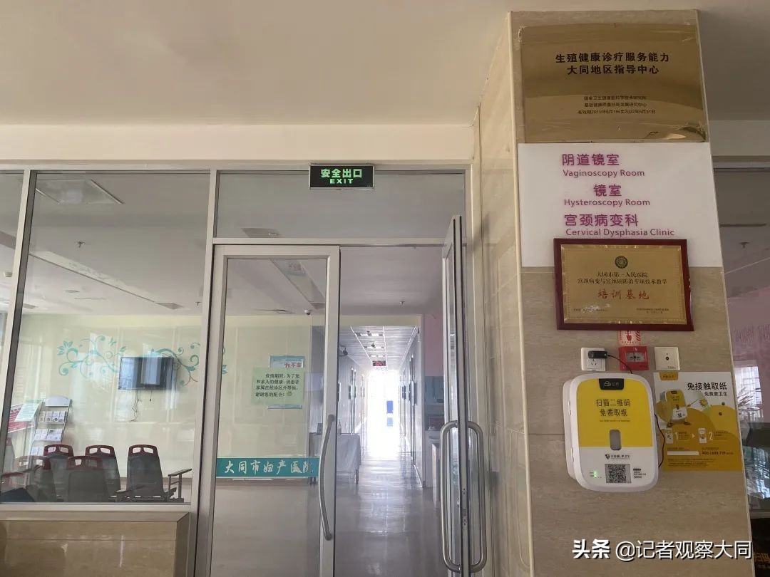 大同第一人民医院妇科哪个主任好,大同市第一人民医院妇科挂号预约