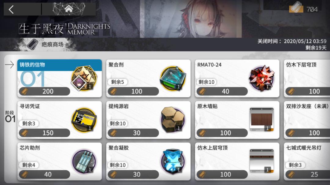 明日方舟生于黑夜剧情,明日方舟生于黑夜dm2怎么打